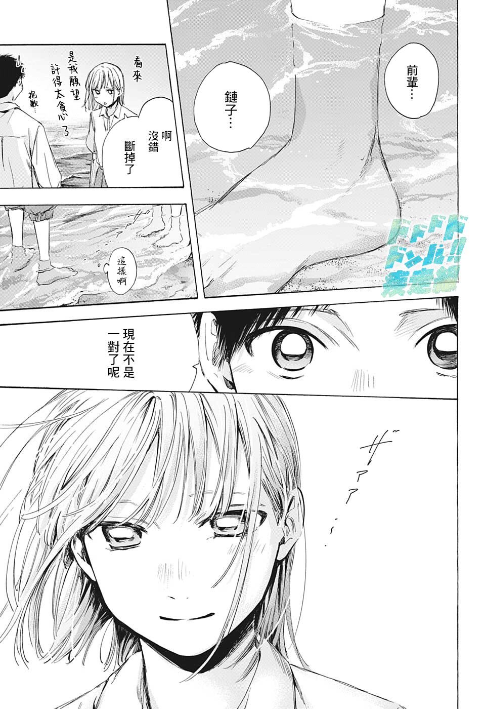 蓝箱漫画在线漫画,第46话4图