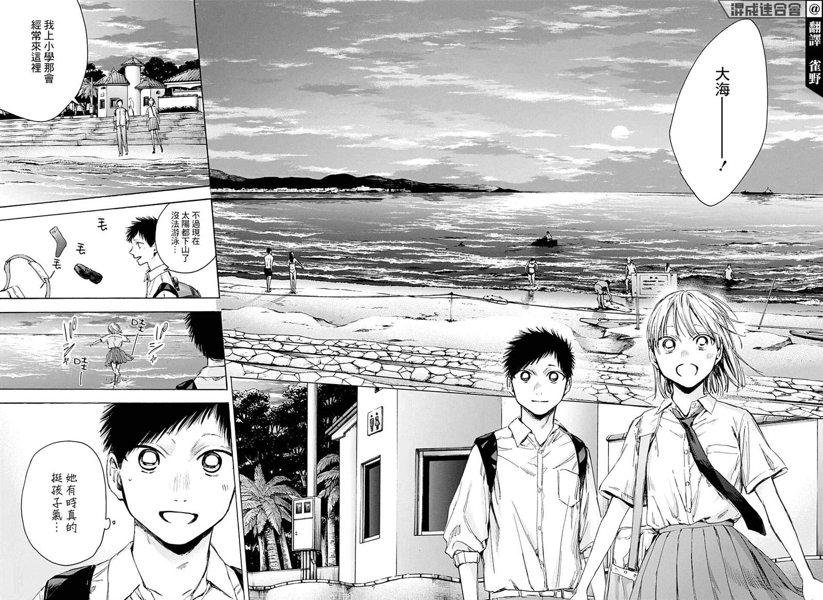 蓝箱漫画在线漫画,第46话2图