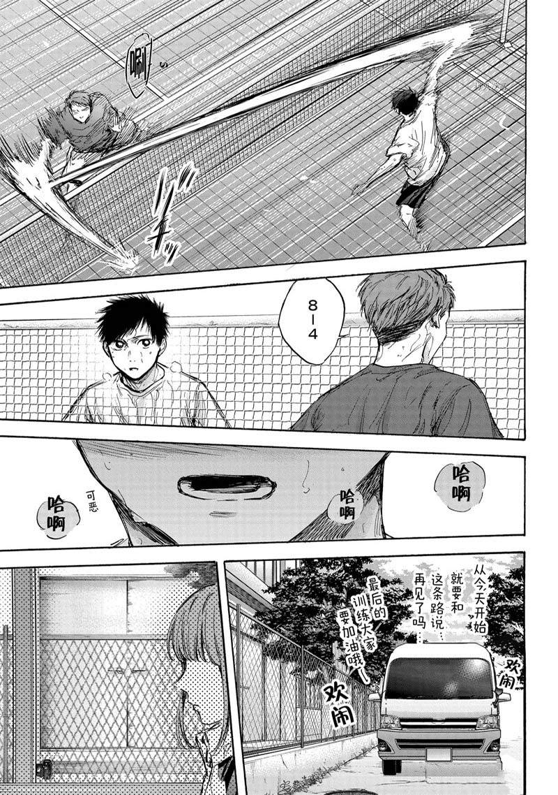 蓝箱百度百科漫画,第78话5图