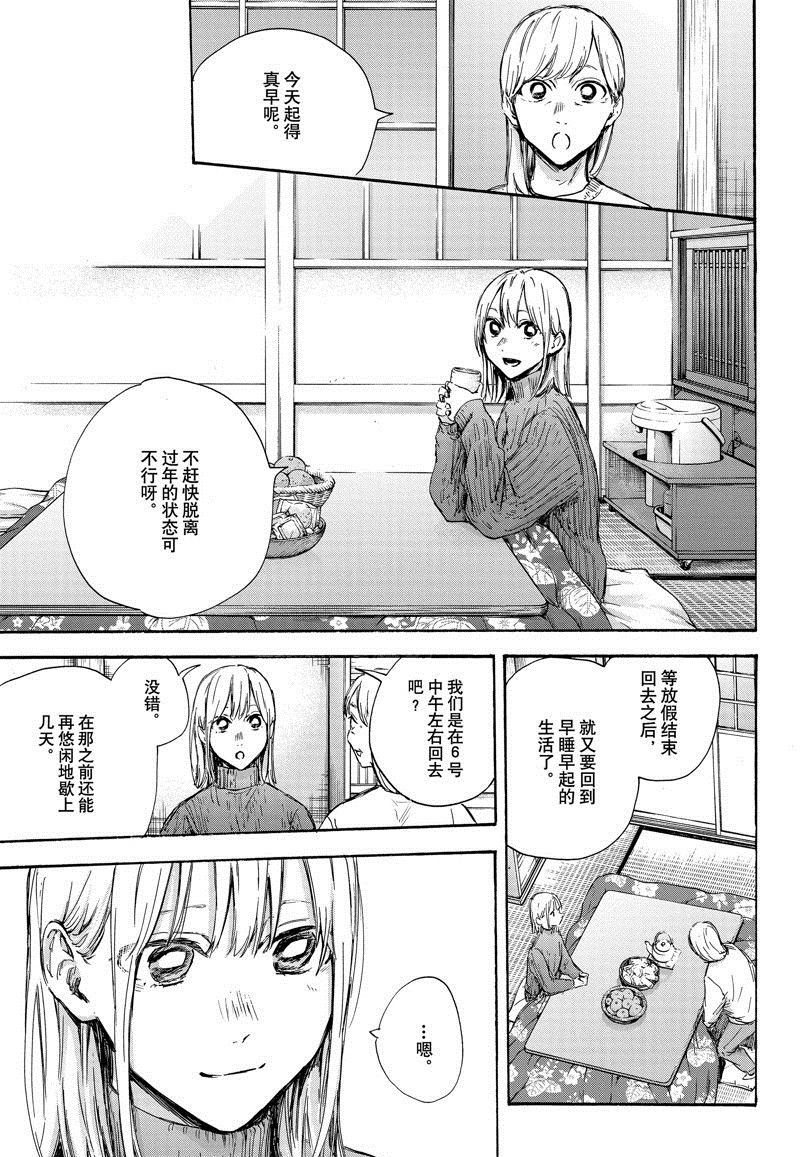蓝箱图片漫画,第102话 试看版4图