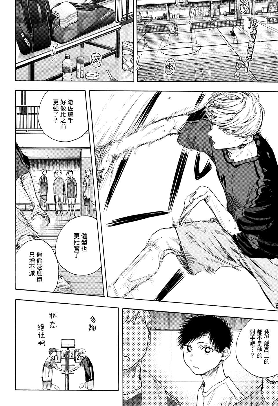 蓝箱多少话告白漫画,第55话2图