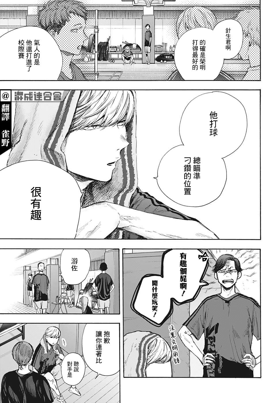 蓝箱多少话告白漫画,第55话5图