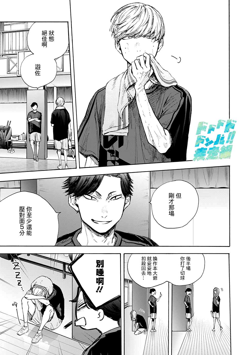 蓝箱多少话告白漫画,第55话3图