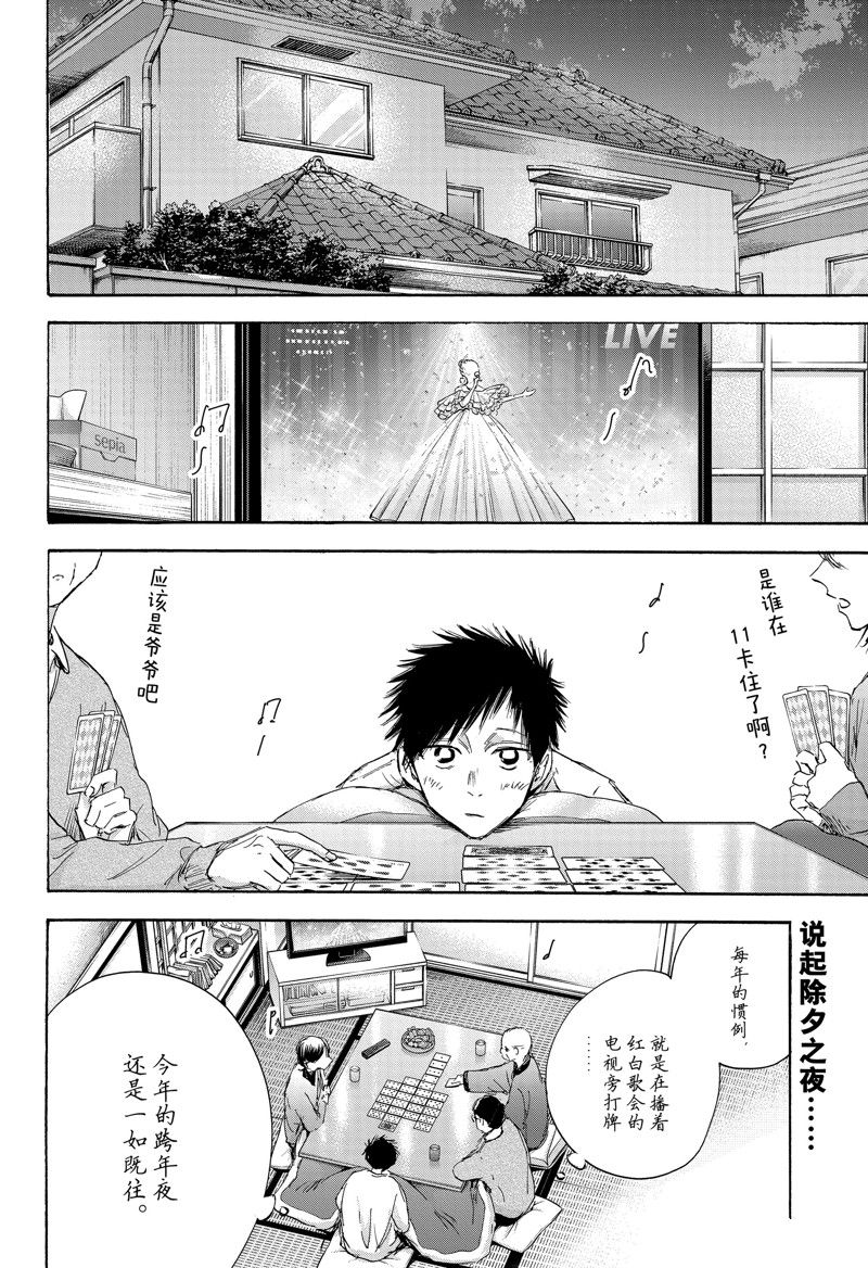 蓝箱水母漫画,第99话 试看版2图