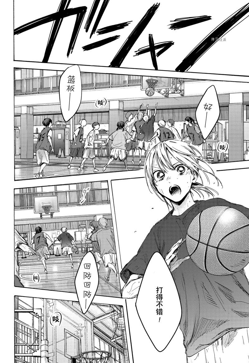 蓝箱动画化公司漫画,第87话 试看版4图