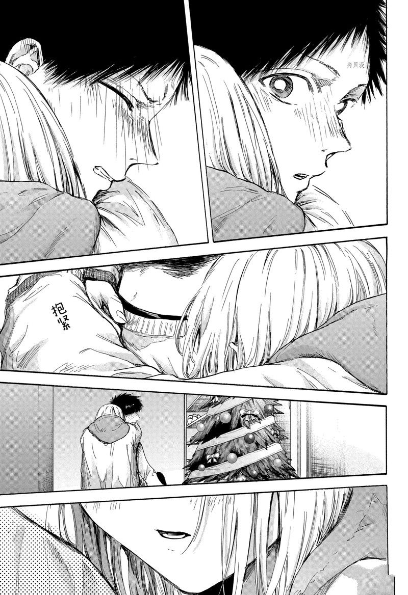 蓝箱政策漫画,第97话 试看版3图