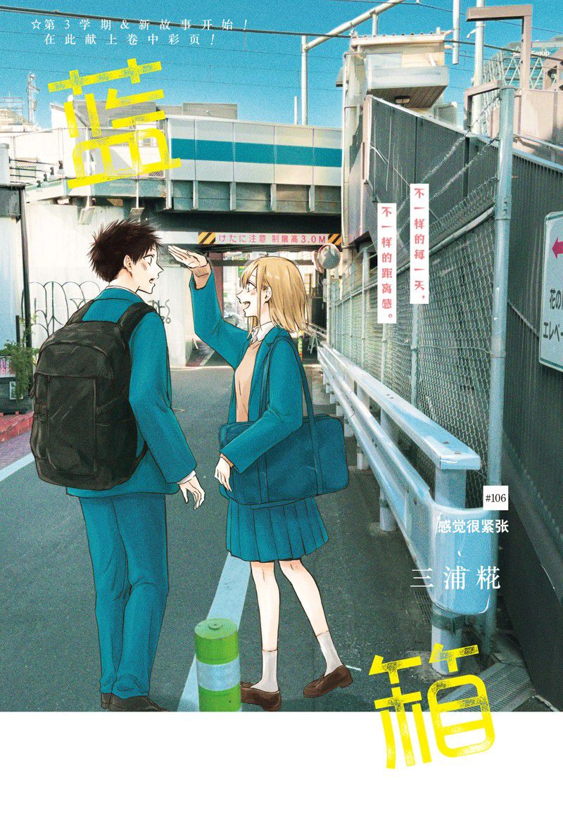 蓝箱价格漫画,第106话 试看版1图