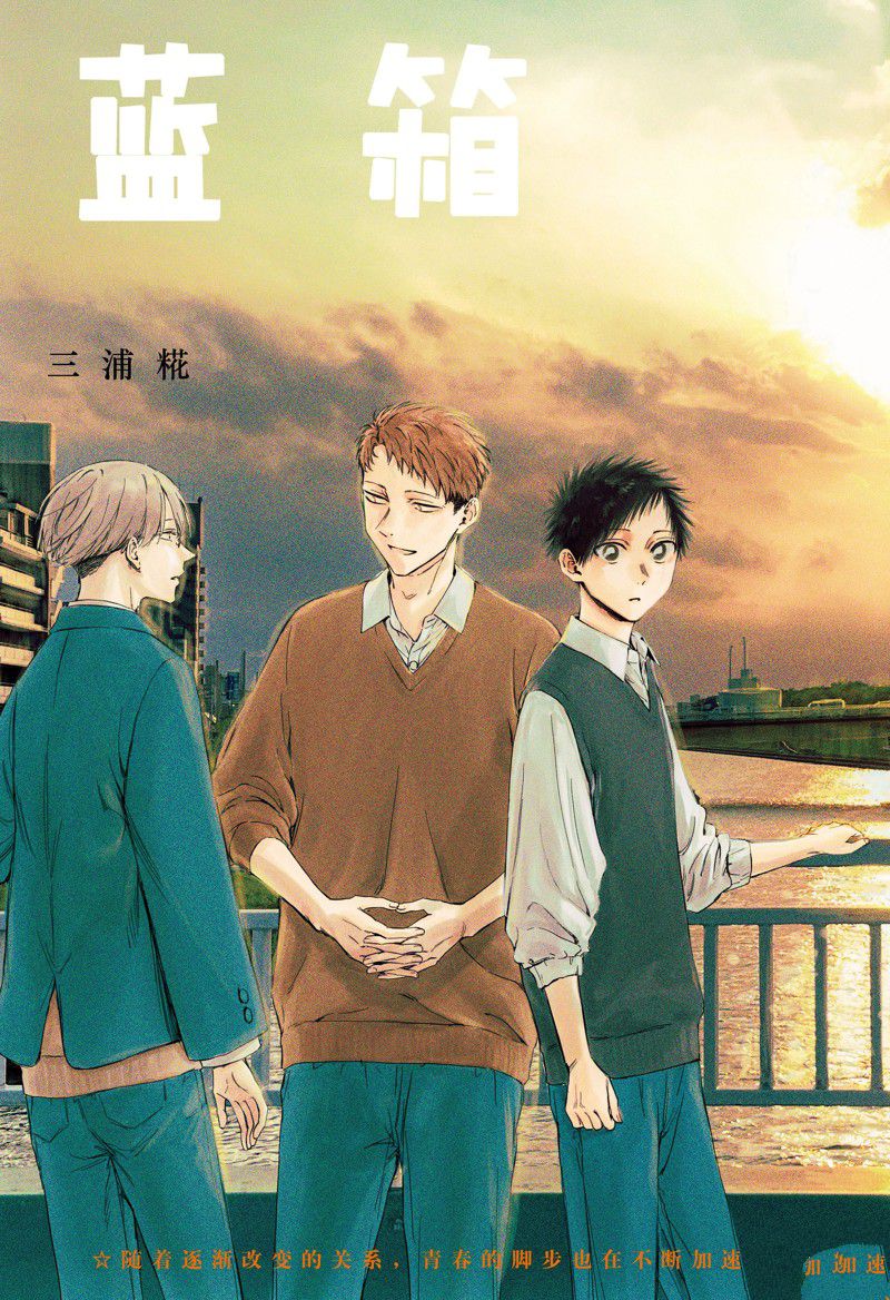 蓝箱壁纸漫画,第113话 试看版3图