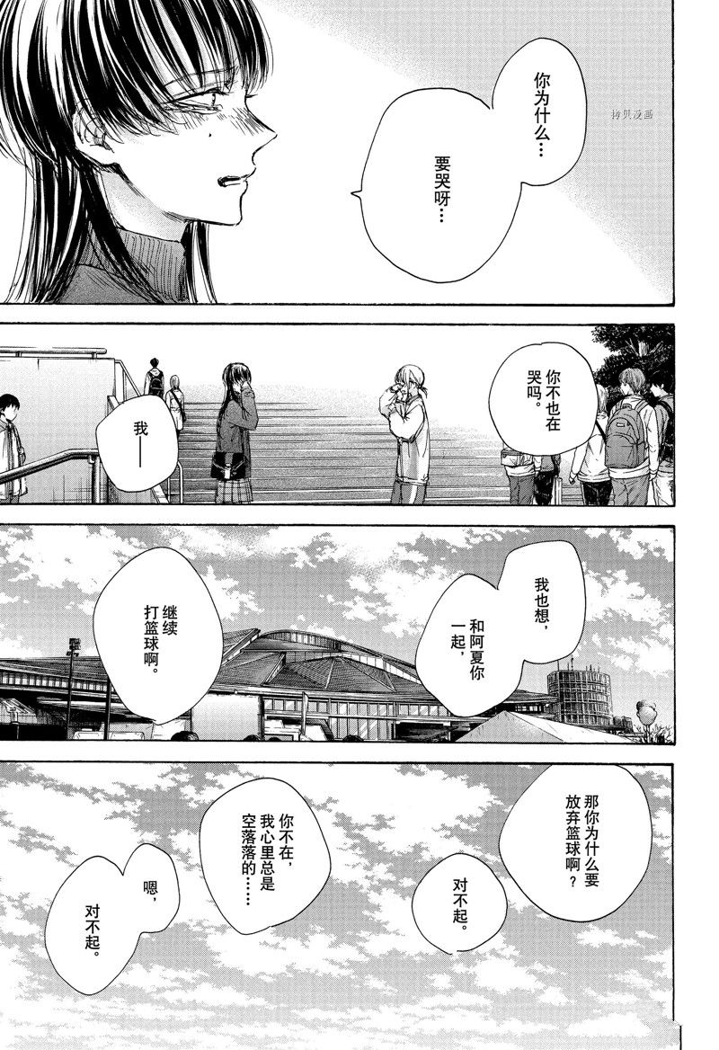 蓝箱造价漫画,第95话 试看版5图