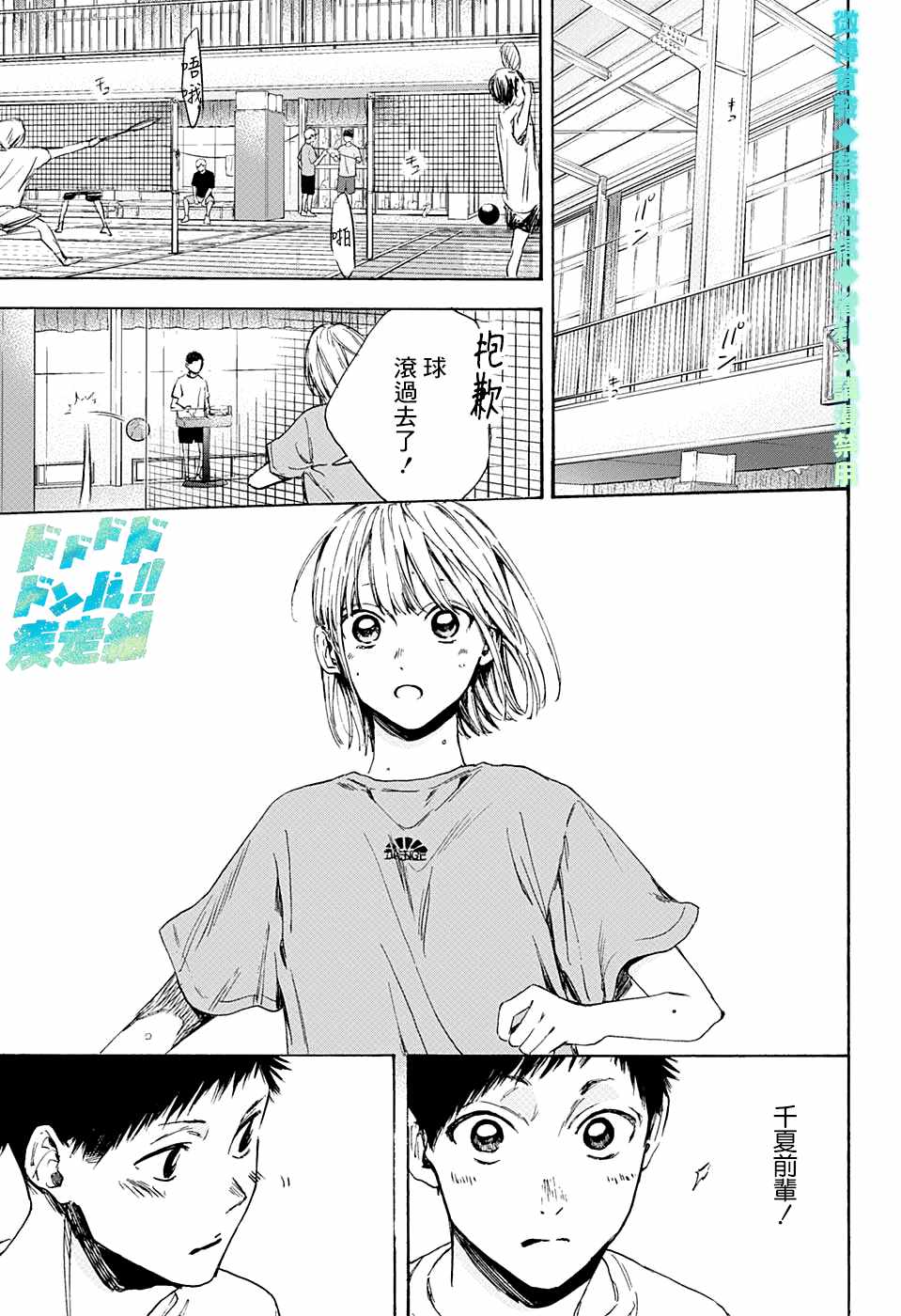 蓝箱圣地巡礼漫画,第5话称呼5图