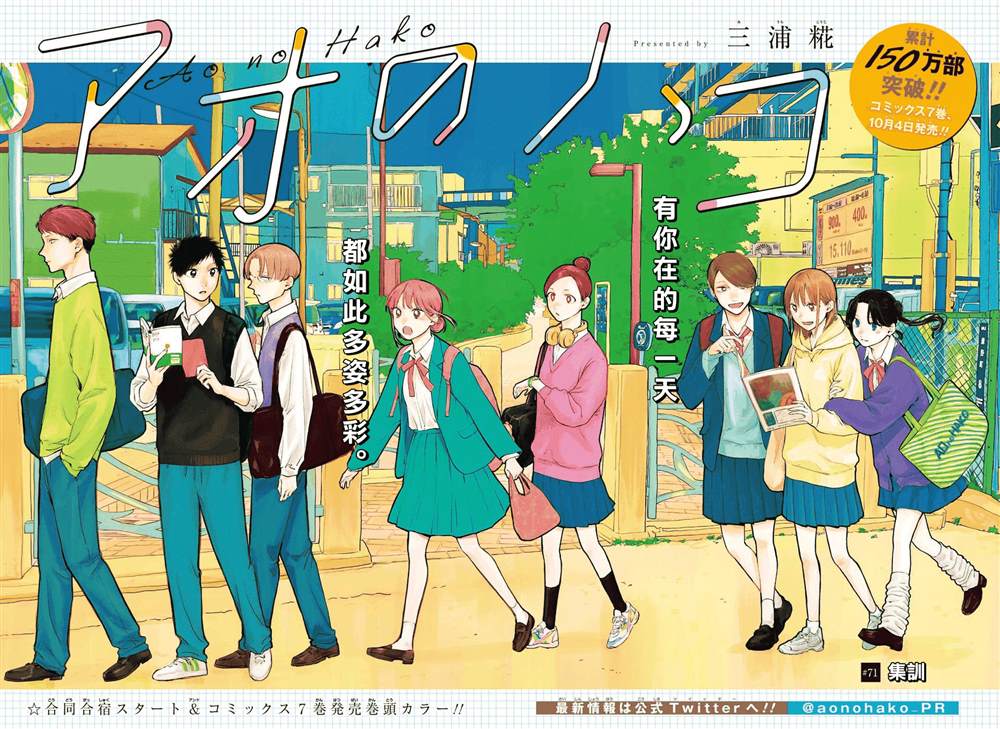 蓝箱动漫在线免费观看漫画,第71话3图
