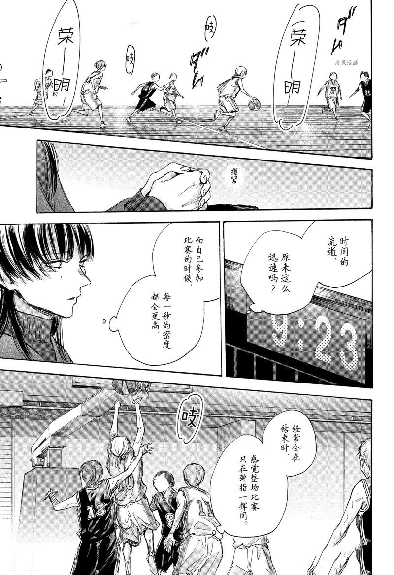 蓝箱灯光布置图漫画,第94话 试看版3图
