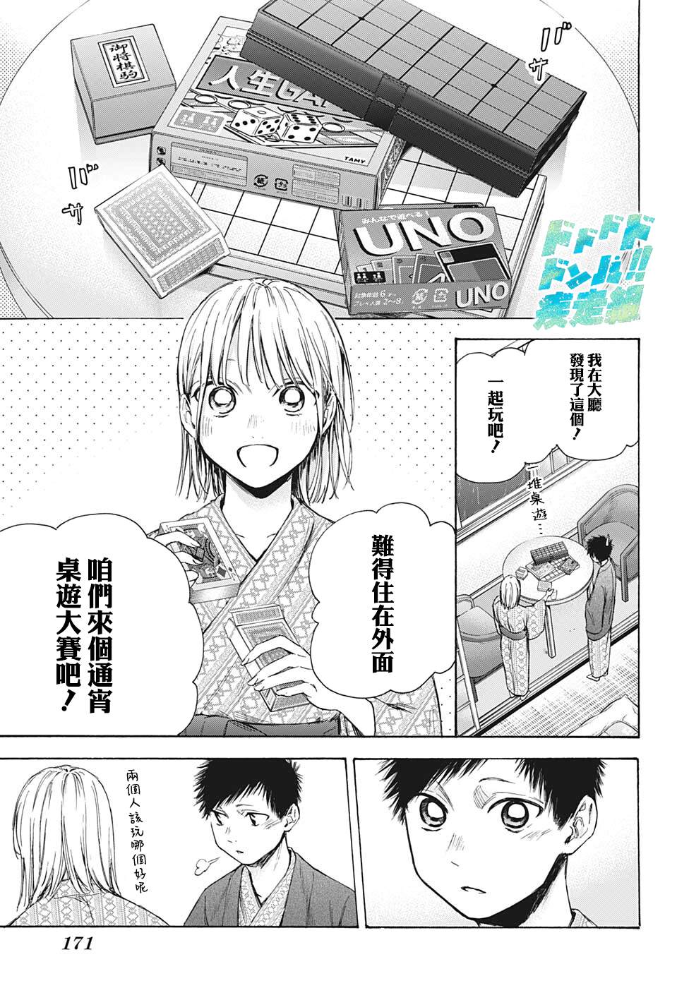蓝箱漫画在线漫画,第47话5图