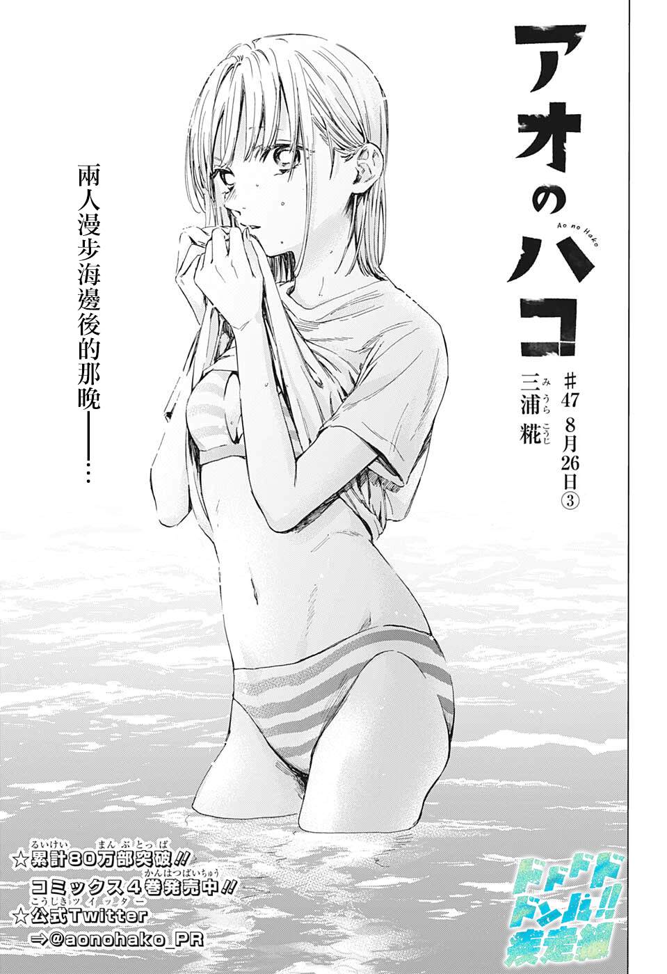 蓝箱漫画在线漫画,第47话1图