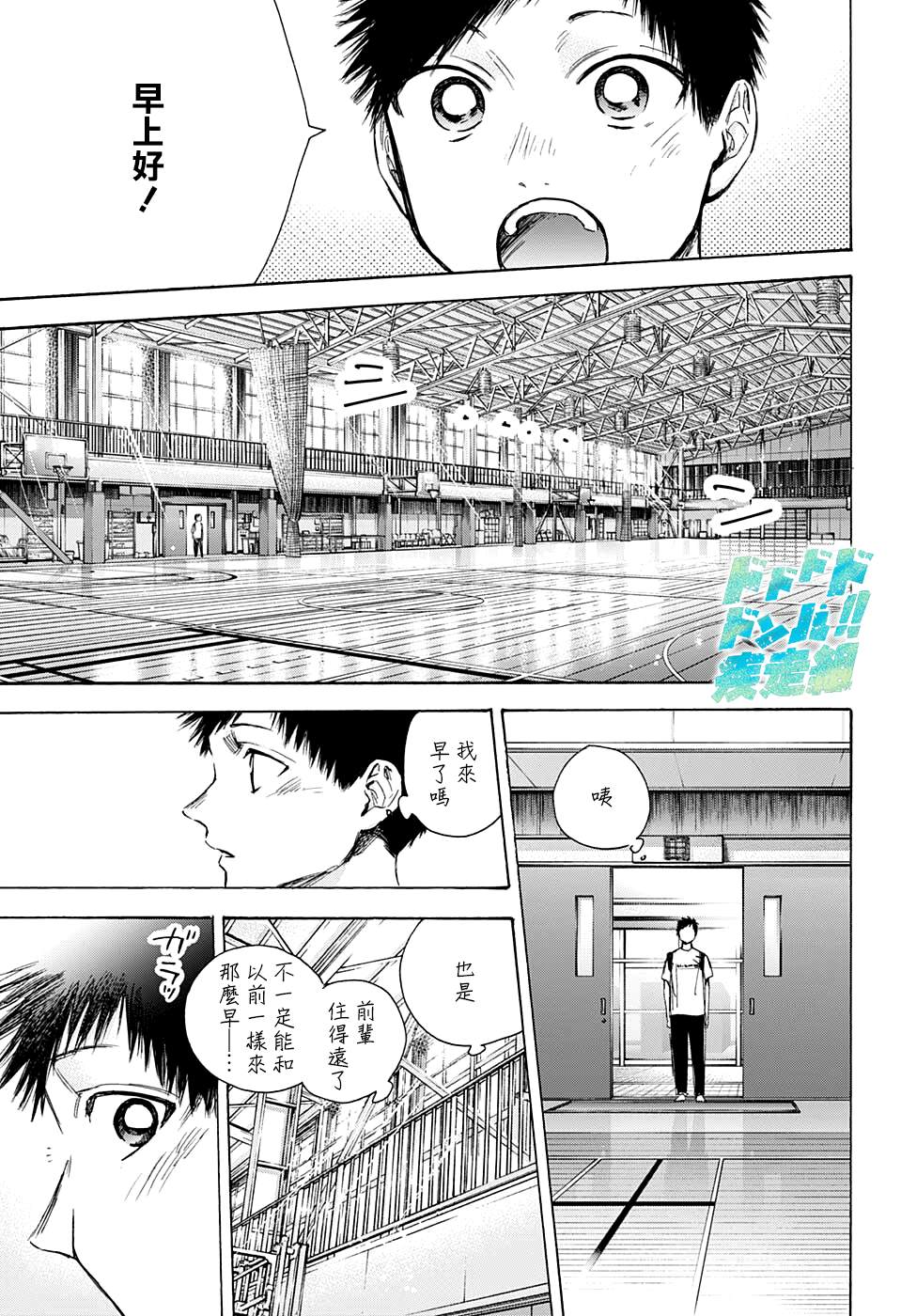 蓝箱更新时间漫画,第49话5图