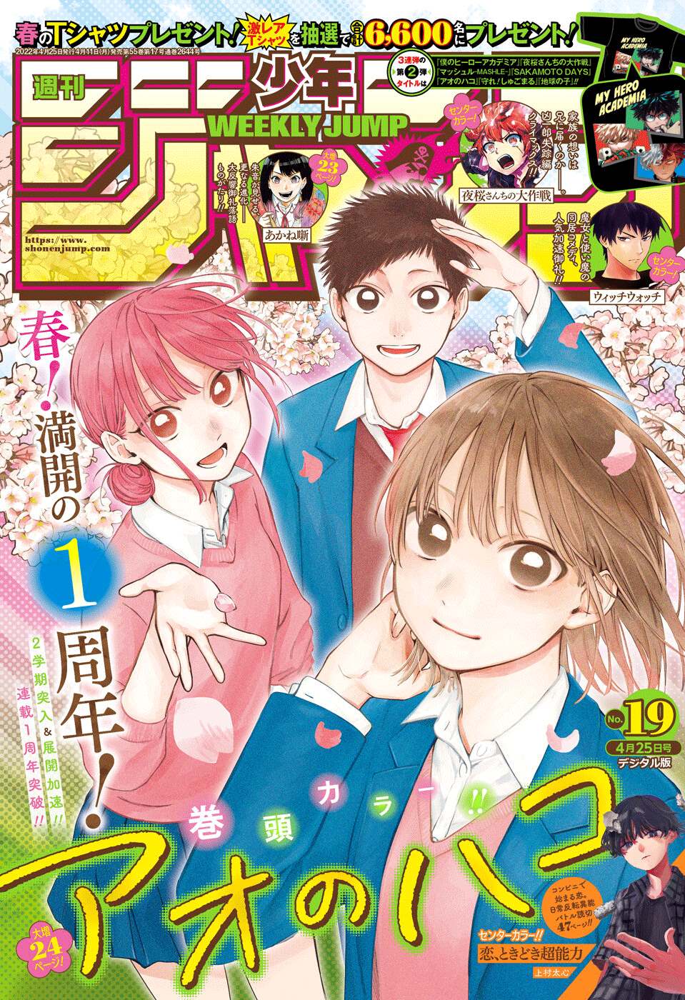 蓝箱货车漫画,第48话1图