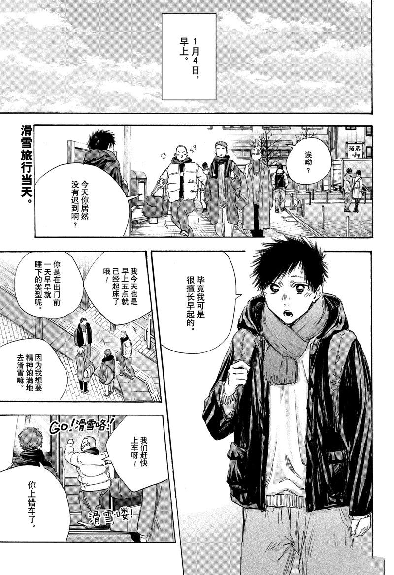 蓝箱图片漫画,第102话 试看版2图
