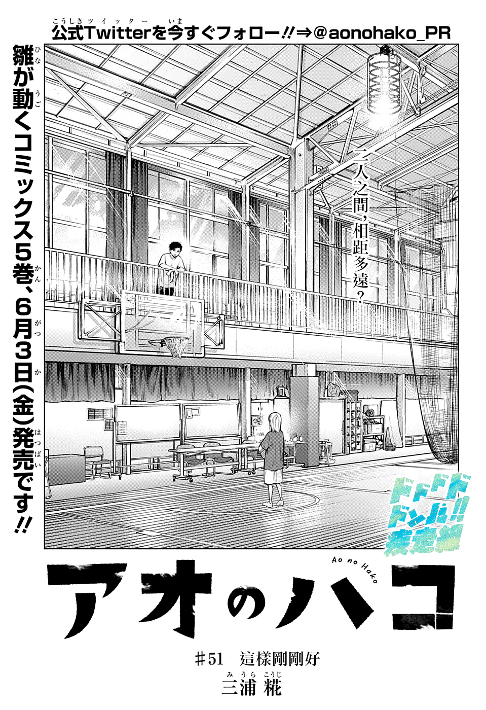 蓝箱云门春32度浓香型价格漫画,第51话1图