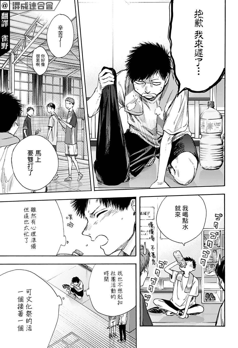 蓝箱云门春32度浓香型价格漫画,第51话3图