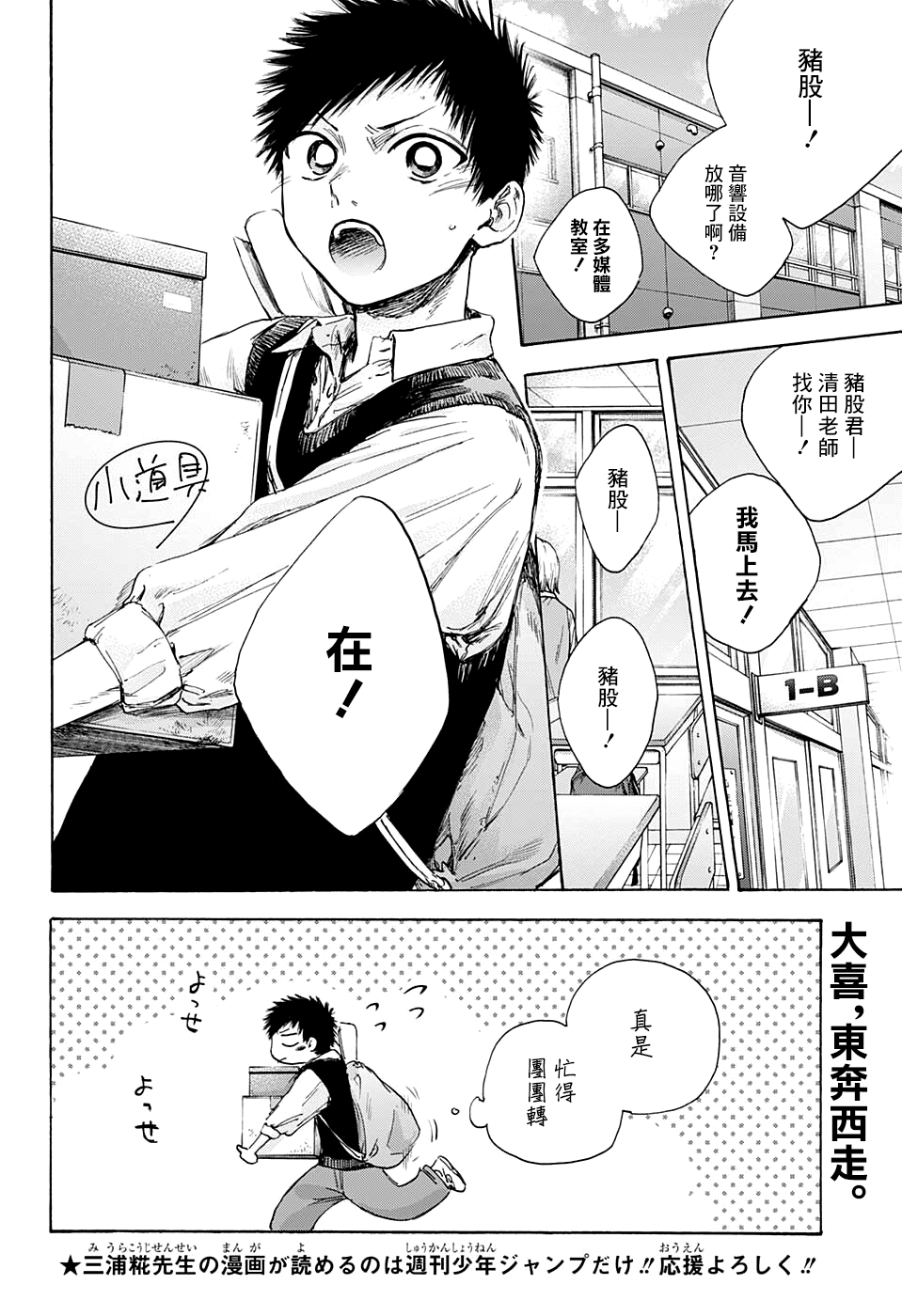 蓝箱云门春32度浓香型价格漫画,第51话2图