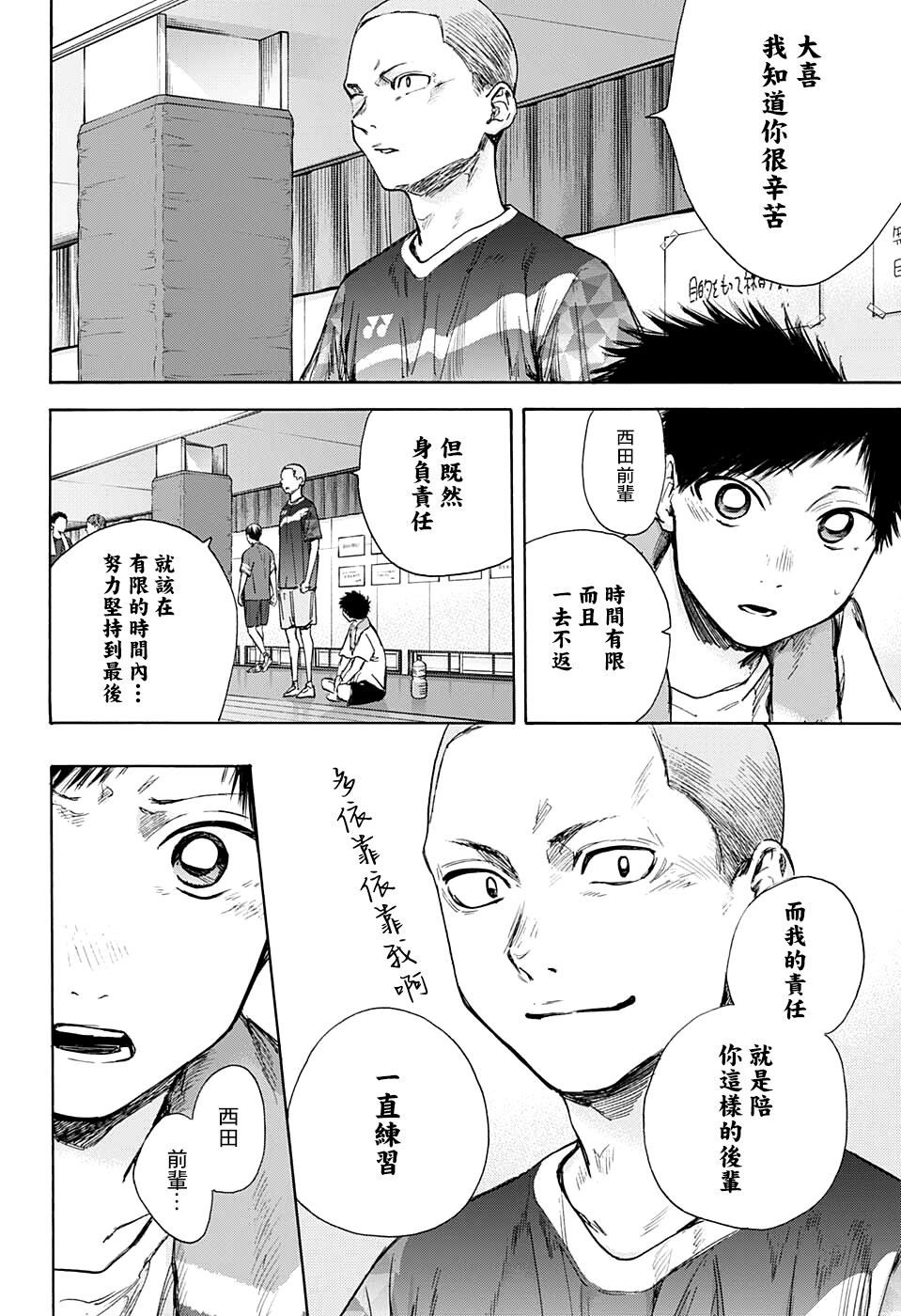 蓝箱云门春32度浓香型价格漫画,第51话4图