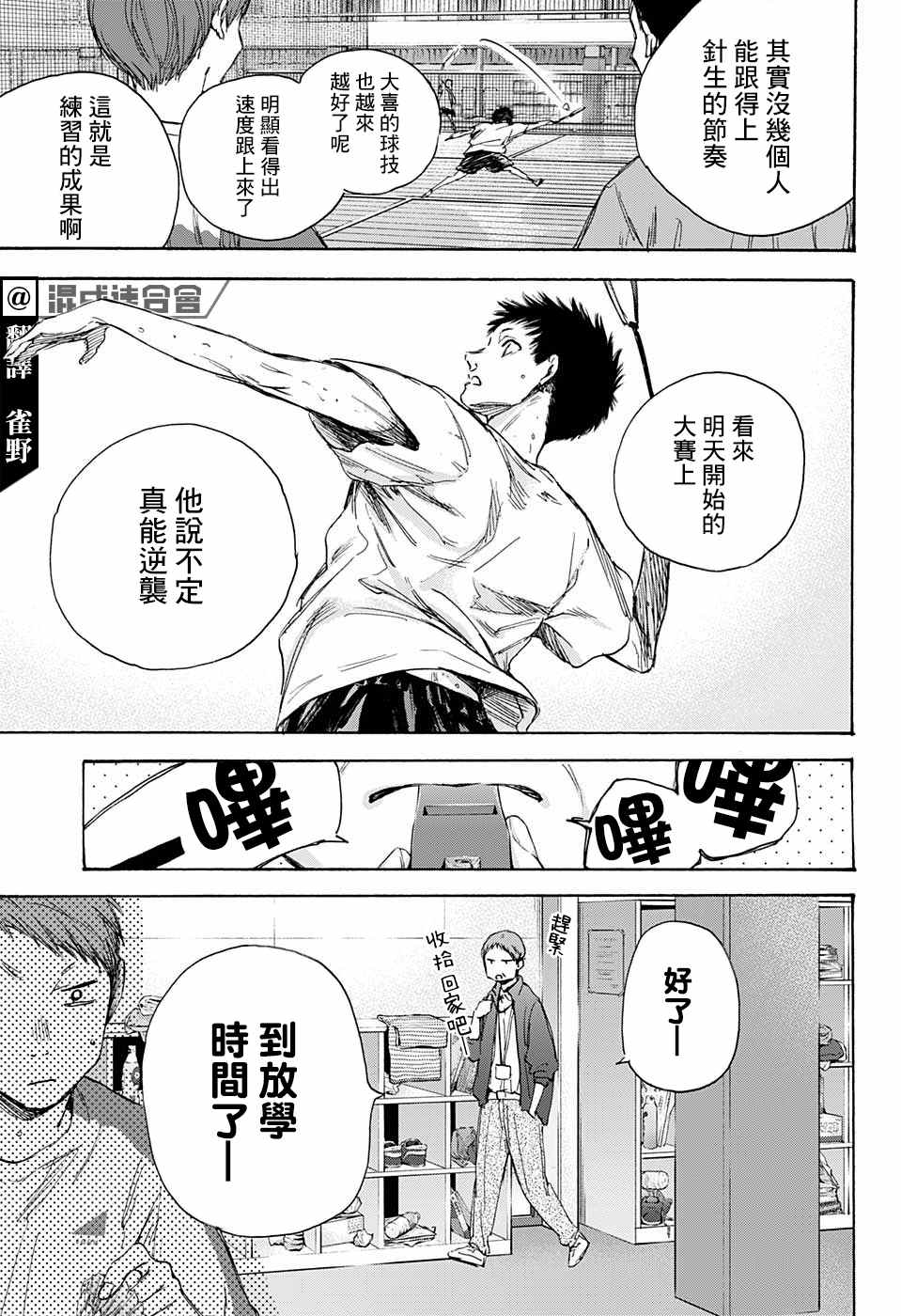 蓝箱灯光布置图漫画,第21话给我一个吧？5图