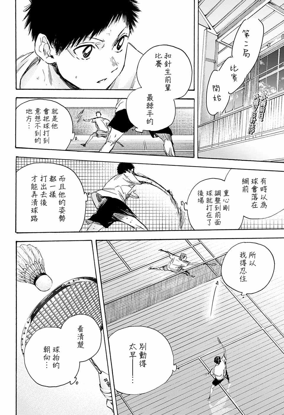 蓝箱灯光布置图漫画,第21话给我一个吧？2图