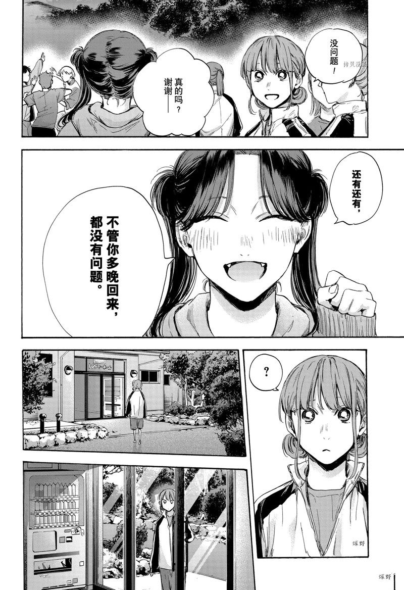 蓝箱藏尸漫画,第76话4图
