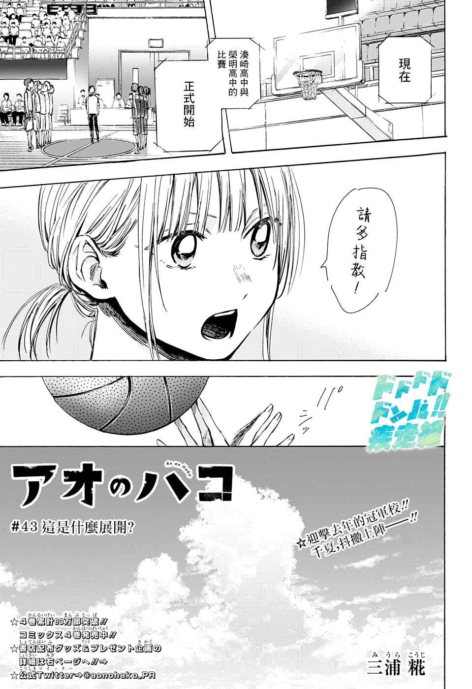 兰香子的功效与作用漫画,第43话1图