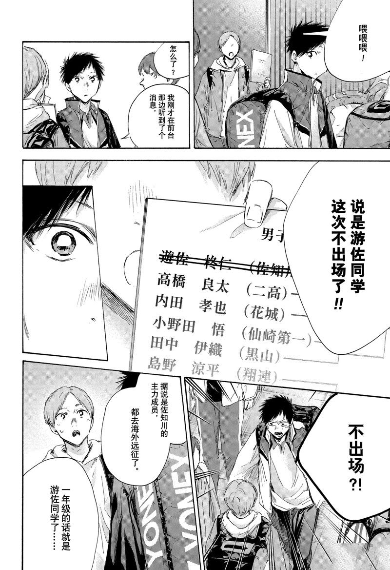 蓝箱图片漫画,第115话 试看版4图
