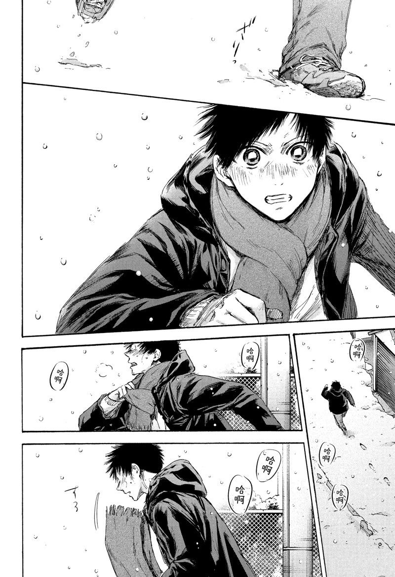 蓝箱兰陵酒精品漫画,第103话 试看版4图