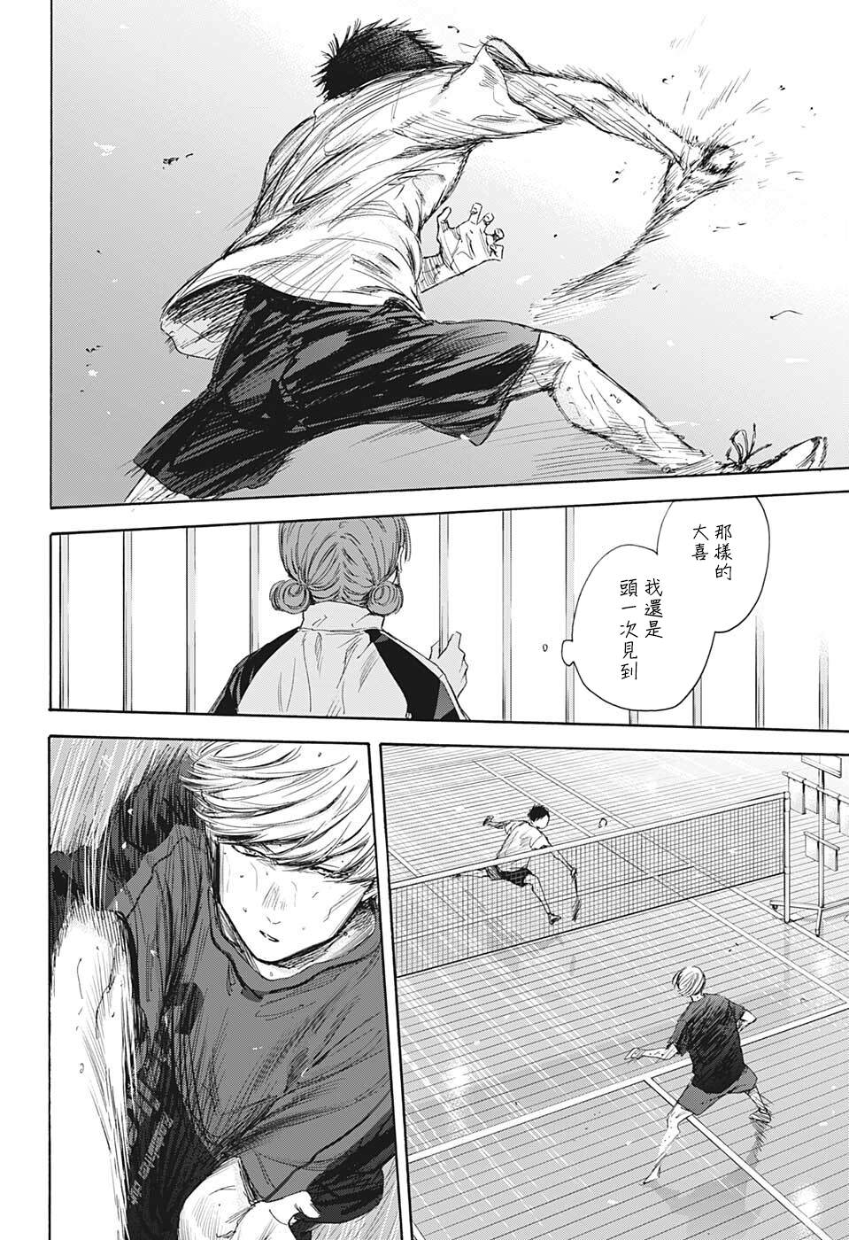 蓝箱漫画头像漫画,第57话4图