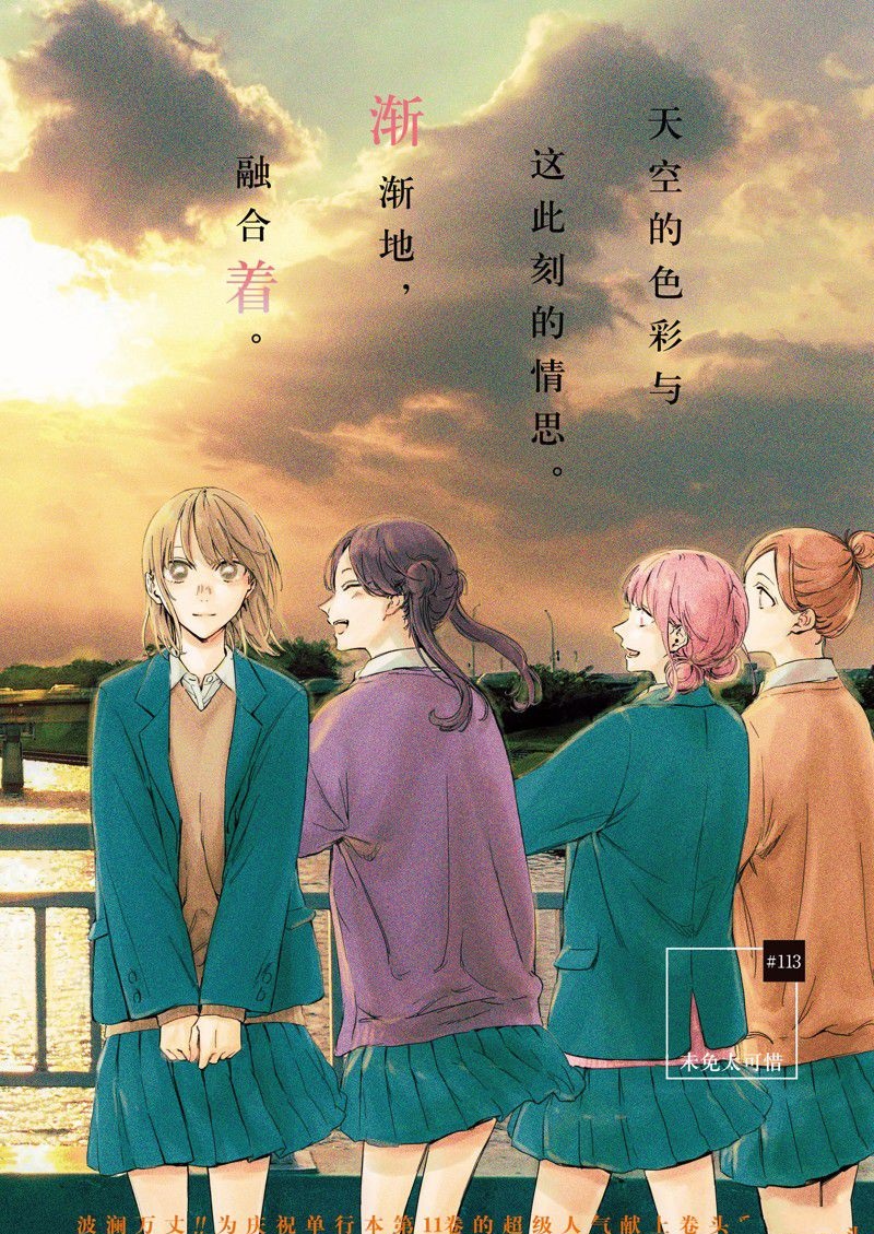 蓝箱壁纸漫画,第113话 试看版2图