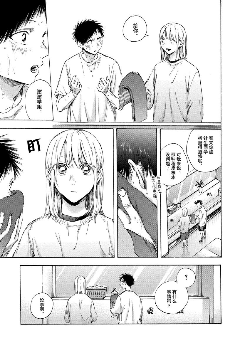 蓝箱价格漫画,第107话 试看版5图