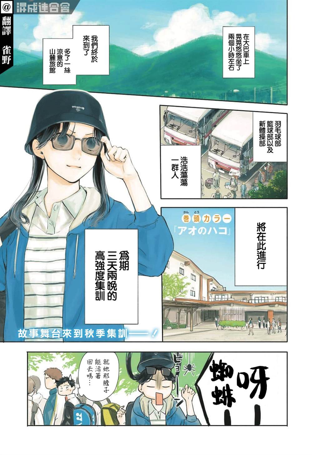 蓝箱动漫在线免费观看漫画,第71话2图