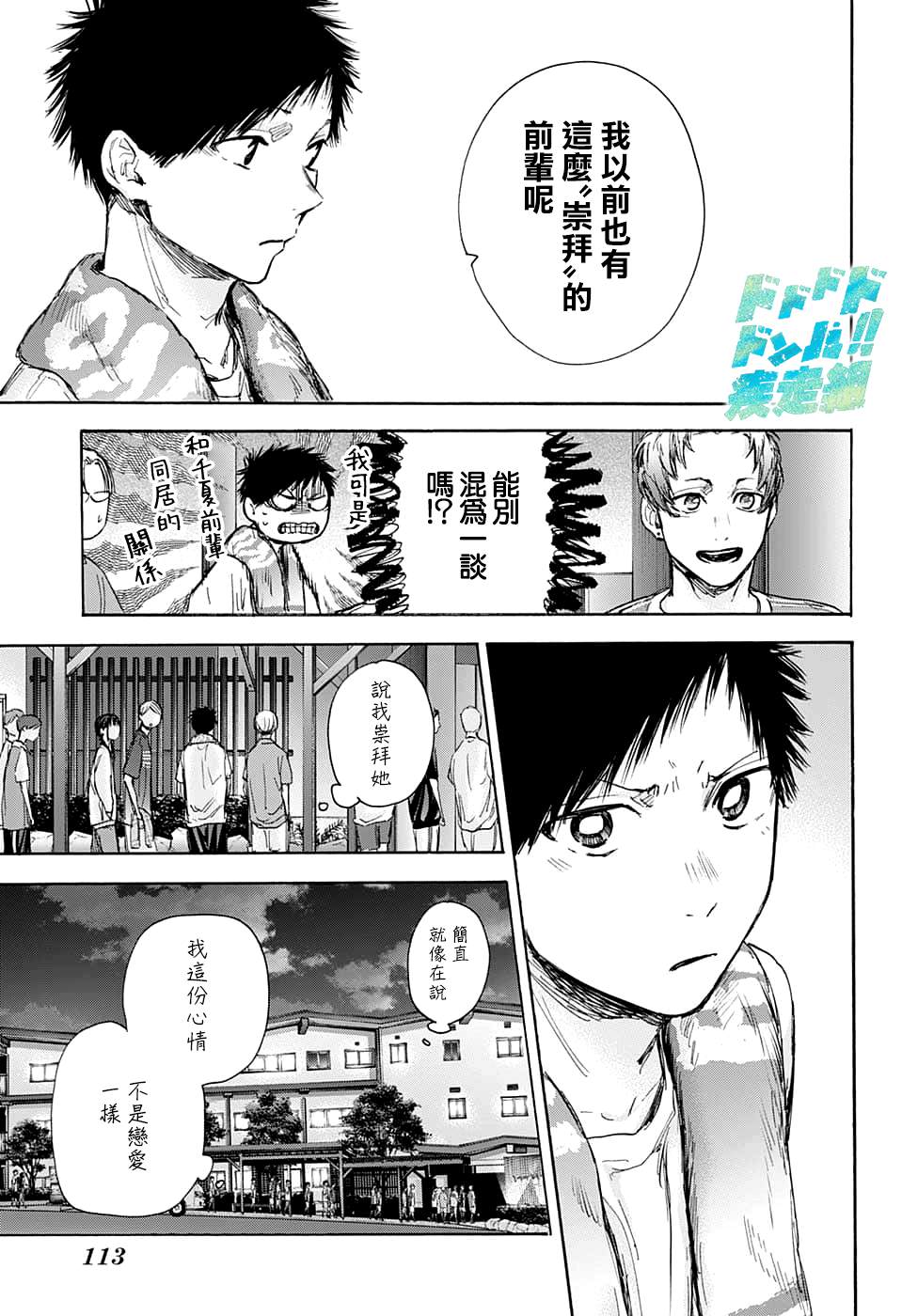 蓝箱价格漫画,第73话5图