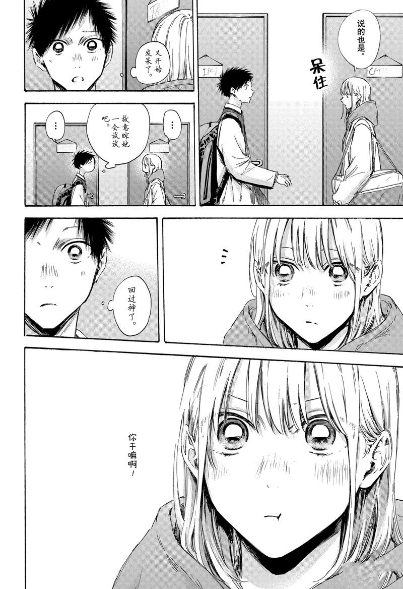 蓝箱温河王多少钱一箱漫画,第109话 试看版4图