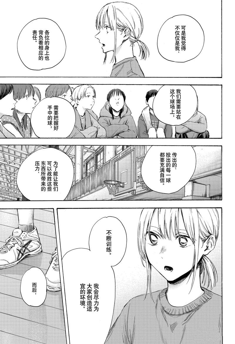 蓝箱老白汾十年陈酿45度漫画,第108话 试看版3图