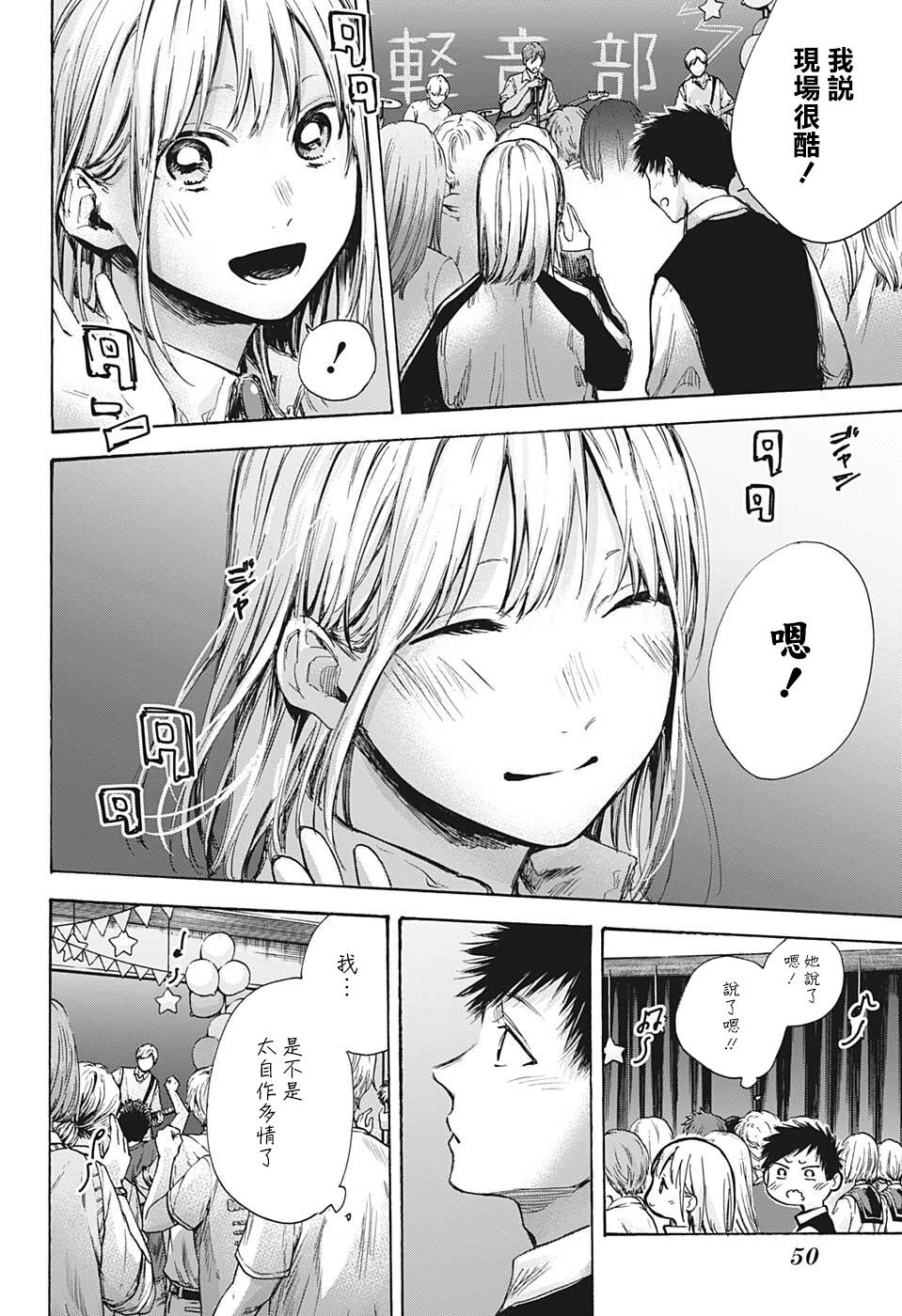 蓝箱子床垫漫画,第62话4图