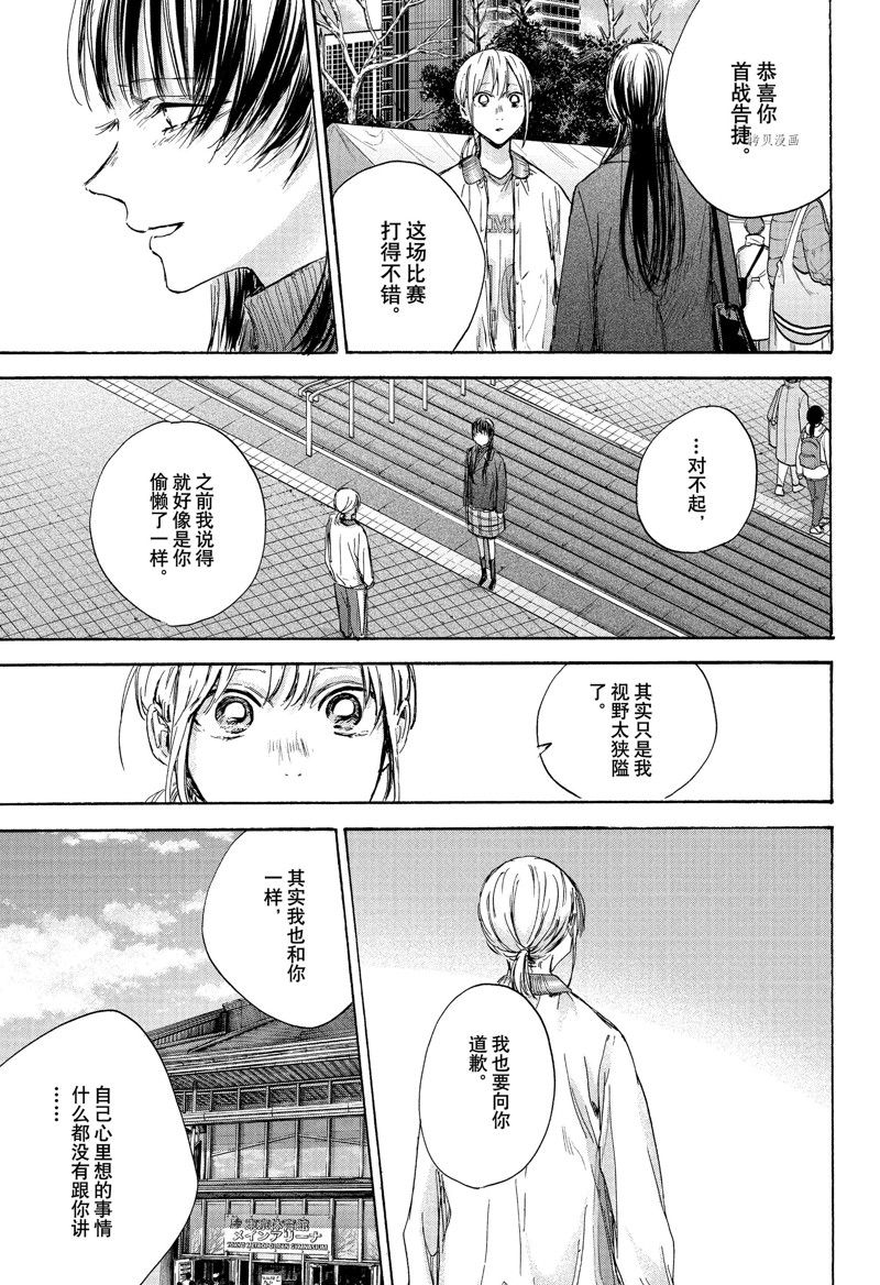 蓝箱造价漫画,第95话 试看版3图