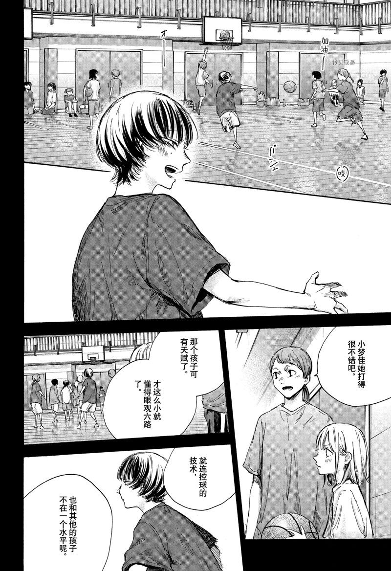 蓝箱151漫画,第86话2图