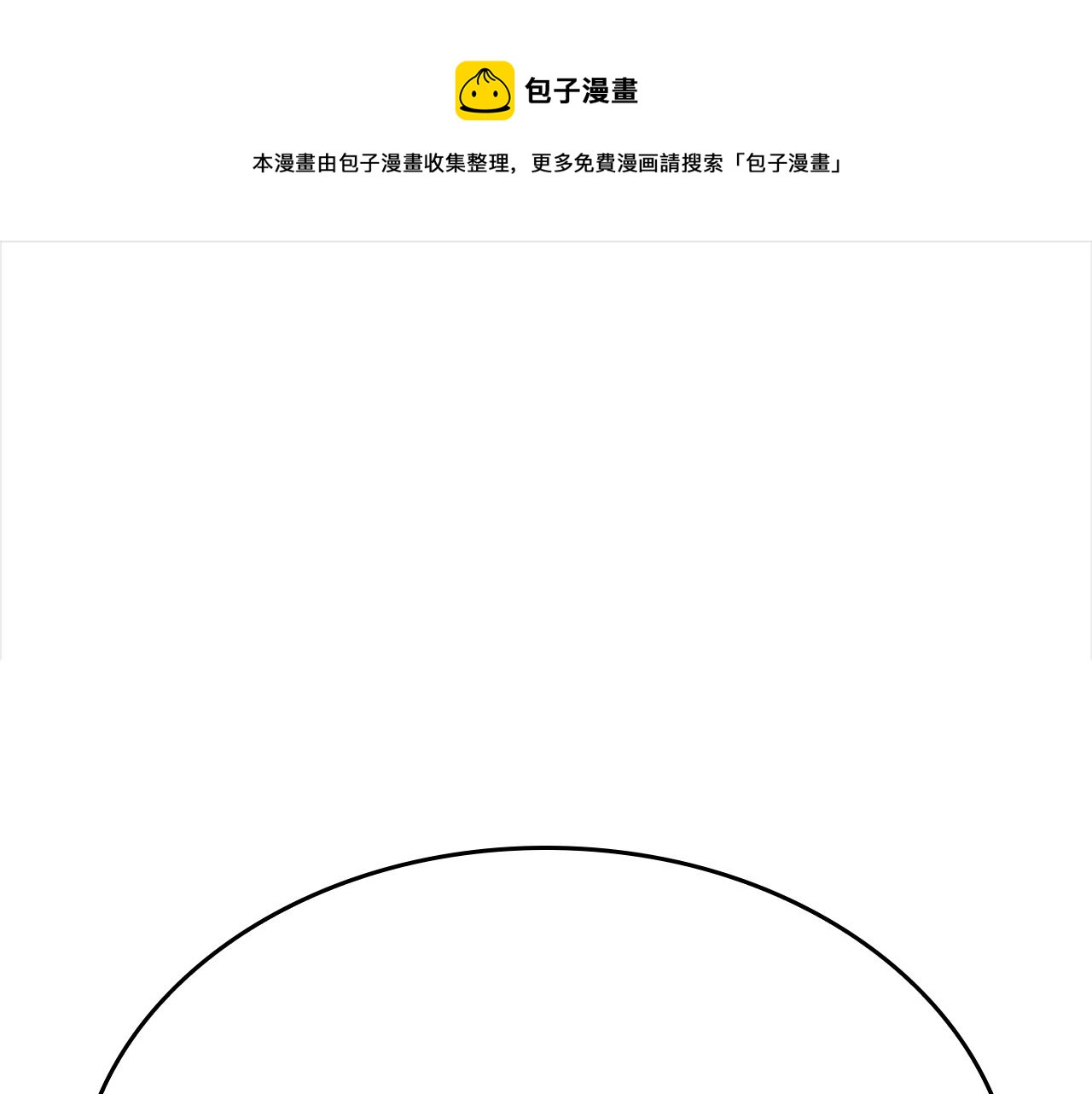 三岁开始做王者92话漫画,第132话 一心向阳1图