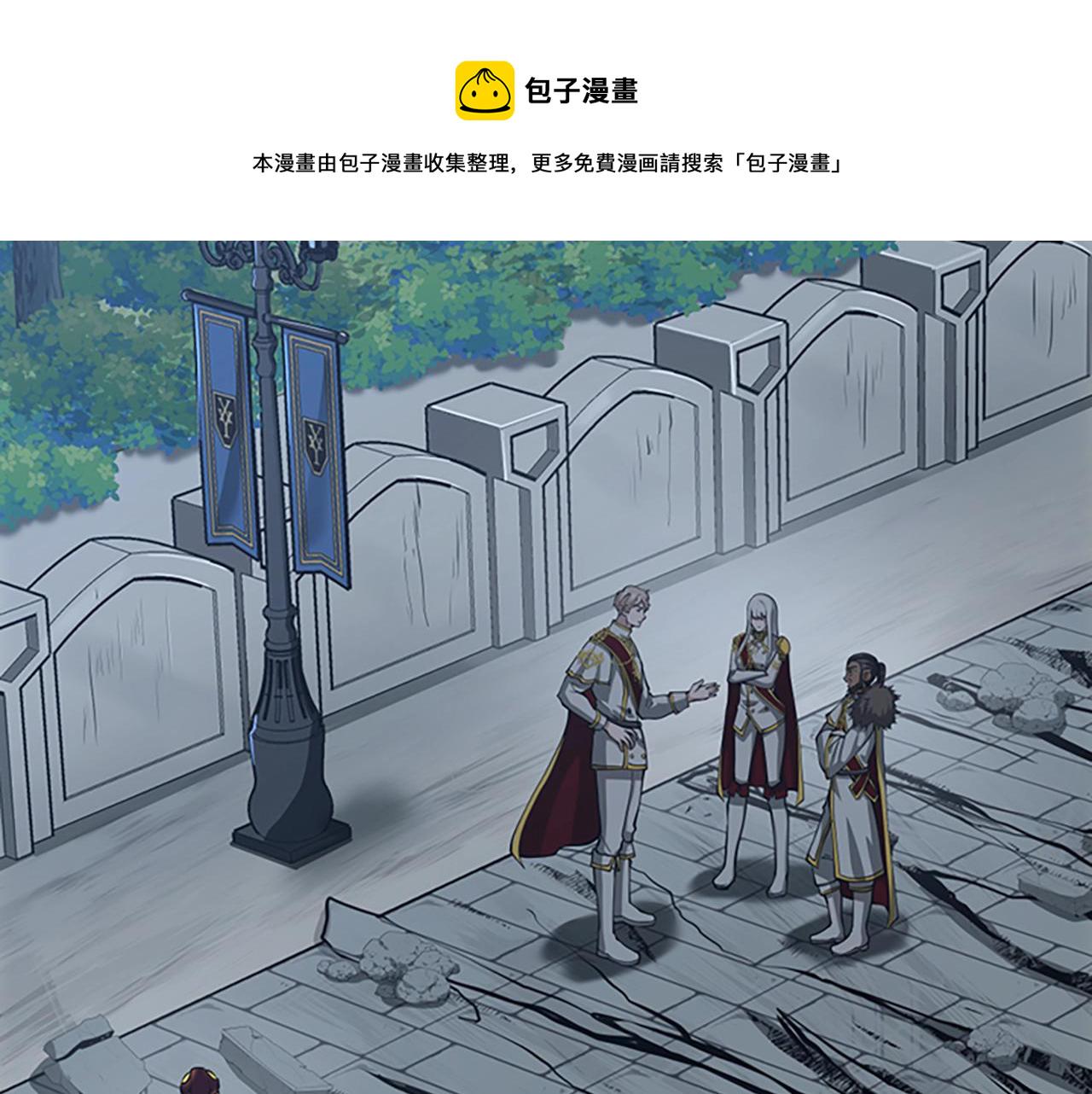 三岁开始做王者67话漫画免费观看漫画,第142话 空中城堡3图