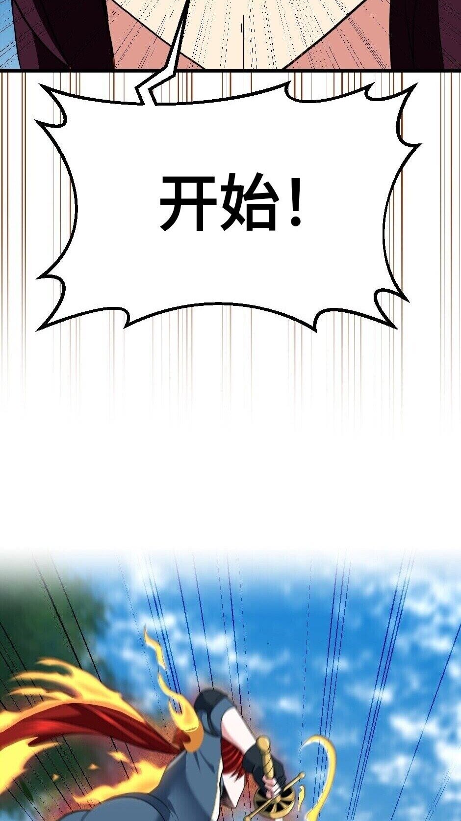 三岁开始做王者94话漫画,第98话 风魔法质变！3图