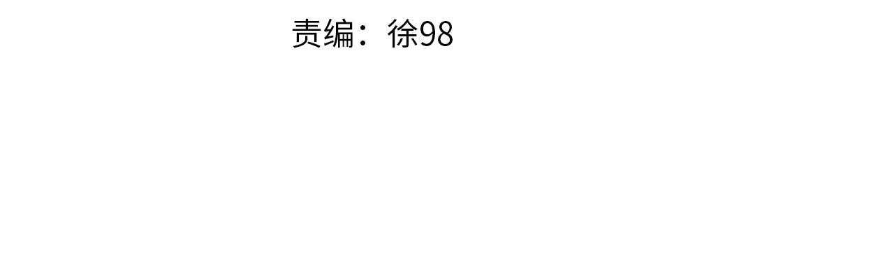 三岁开始做王者漫画免费全集酷漫屋漫画,第128话 同化的核心3图