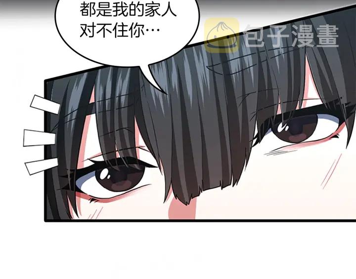 三岁开始做王者小说免费漫画,第105话 “推开”5图
