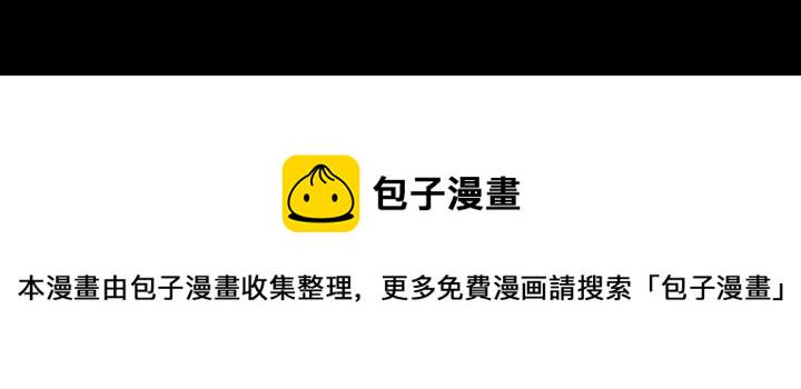 三岁开始做王者全文阅读漫画,第106话 背后危机4图