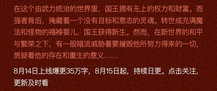 三岁开始做王者67话漫画免费观看漫画,同名小说上线！畅享三重礼！3图