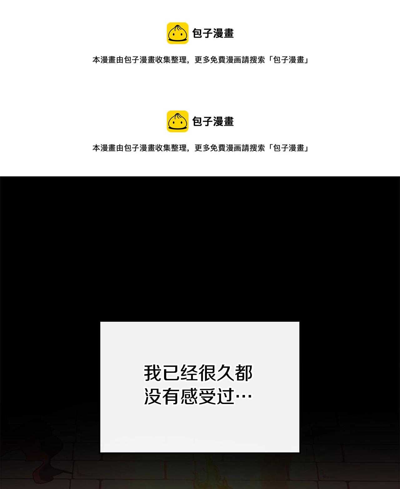 三岁开始做王者67话漫画免费观看漫画,第140话 惩罚1图
