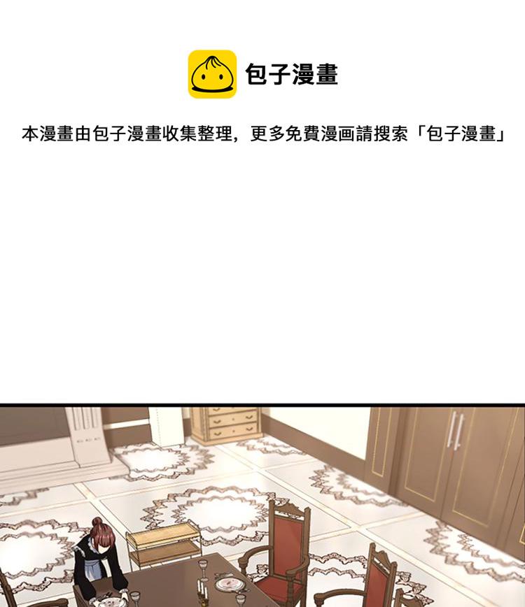 三岁开始做王者漫画免费全集酷漫屋漫画,第115话 出发地下城4图
